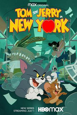 猫和老鼠在纽约